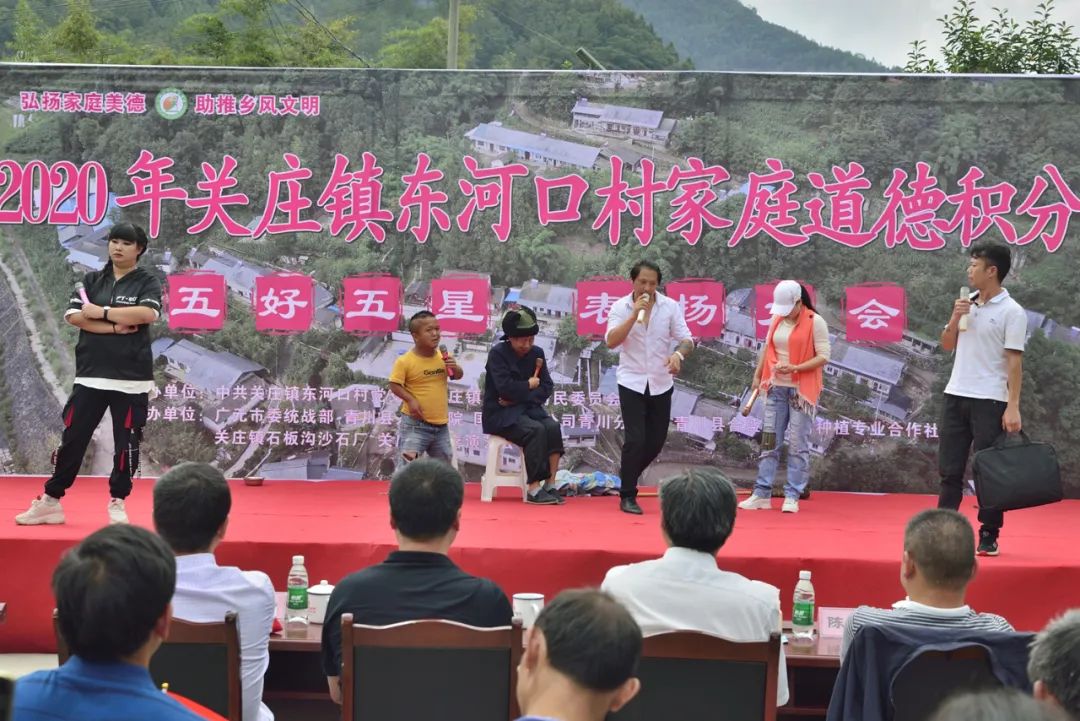 青川县关庄镇东河口村成功召开家庭道德积分"五好五星"表扬大会