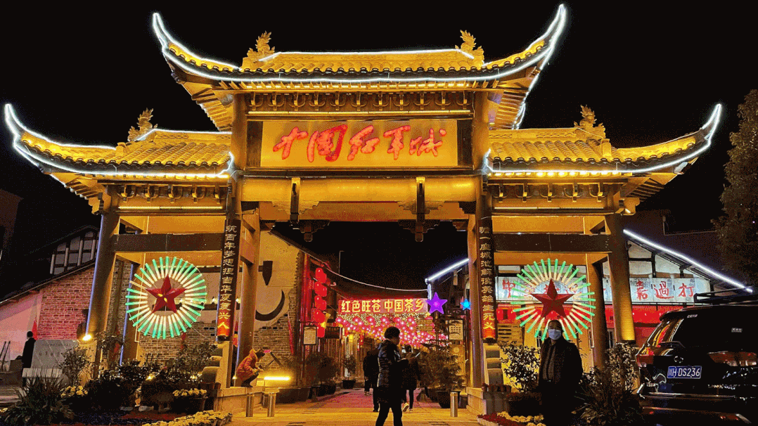 游红城,走红垭,在旺苍过一个文化年,运动年!